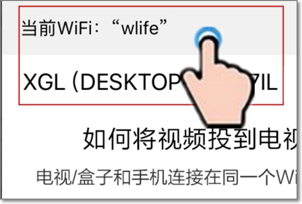手机如何投屏到三星电视上