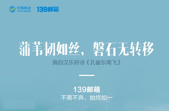 移动139邮箱使用收费吗？