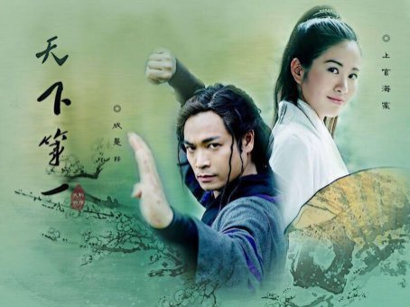 天下第一武功排行榜