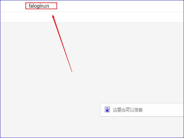 如何进入路由器管理页面？
