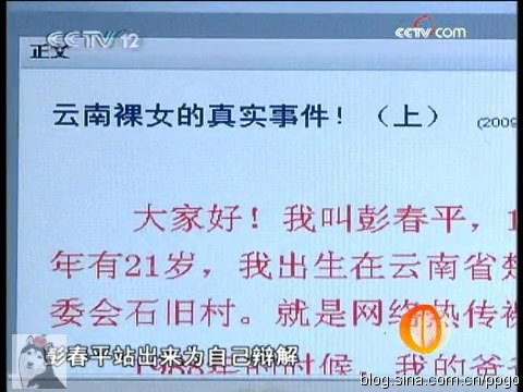 彭春平的个人介绍