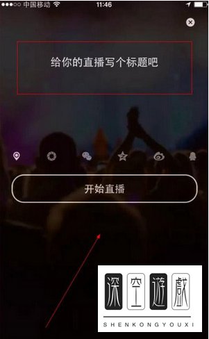 水晶直播如何直播 水晶直播直播方法