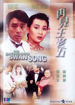 再见王老五的介绍