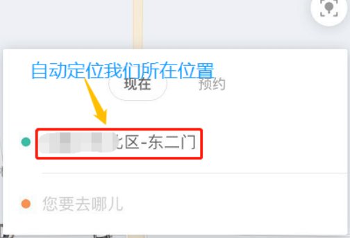 滴滴出行怎么更改目的地？