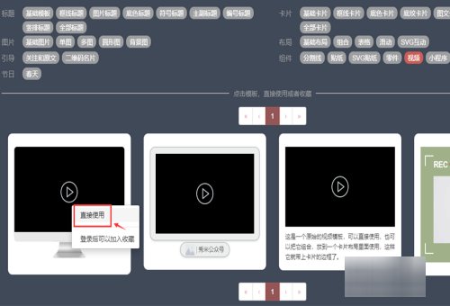 秀米视频怎么加入?