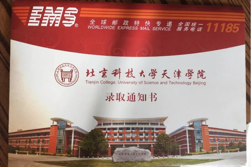 北科大天津学院学费