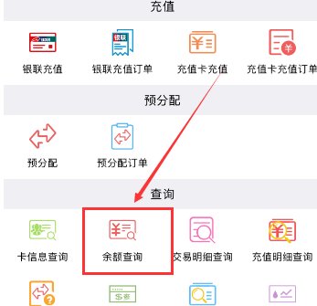 中石化加油卡的余额怎么查询？