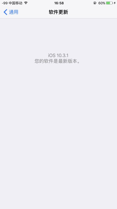 苹果iOS10.3.1正式版怎么样