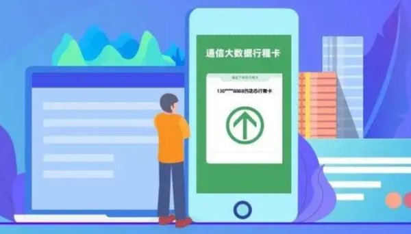 行程卡几天可以消掉外地行程