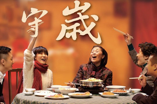 四川过年有什么特别的风俗