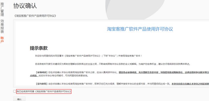 淘宝卖家如何加入淘宝客？加入是不是有什么前提要求？