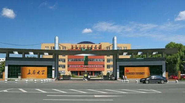 长春十大垃圾二本大学