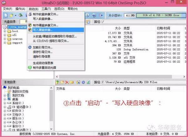 怎么制作u盘启动盘？