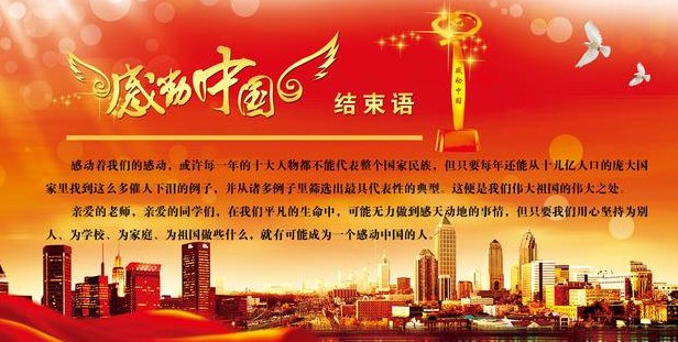 中国十大感动人物及事例都有哪些？