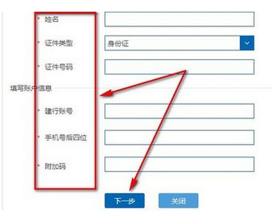 建行的网上银行第一次登陆时，用户名是什么？