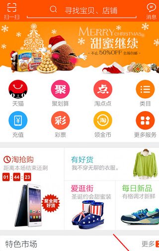 怎么看自己的淘宝店铺名称？