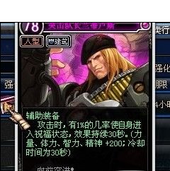 dnf左槽附魔宝珠有哪些？