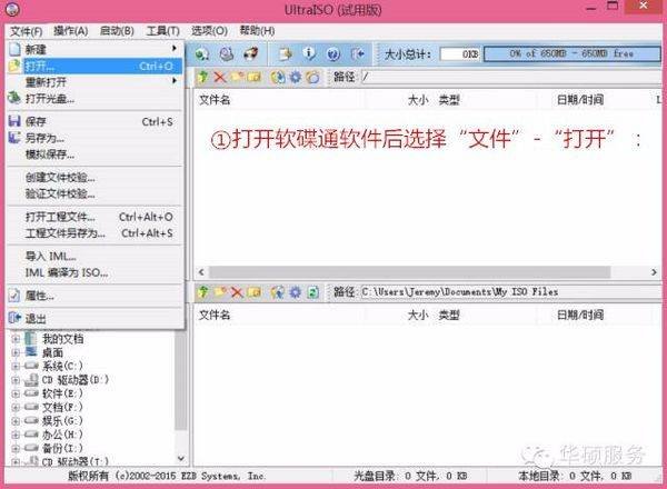 怎么制作u盘启动盘？
