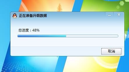 如何将QQ升级到最新版本？