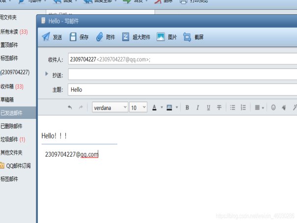 如何发送邮件才正确？
