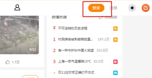 怎么批量删除微博