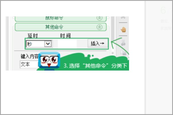 怎么用按键精灵做脚本？