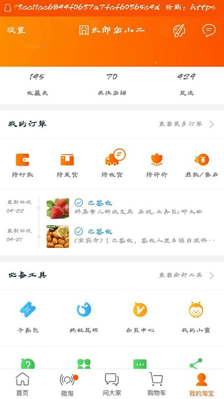 淘宝怎么卖家中心进不去啊？
