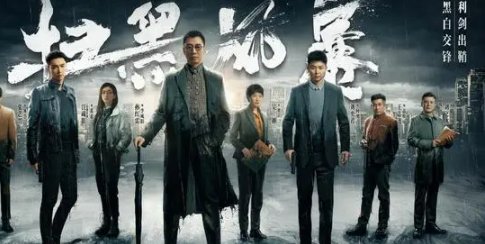 《扫黑风暴》麦自立尸体挖出来了吗？