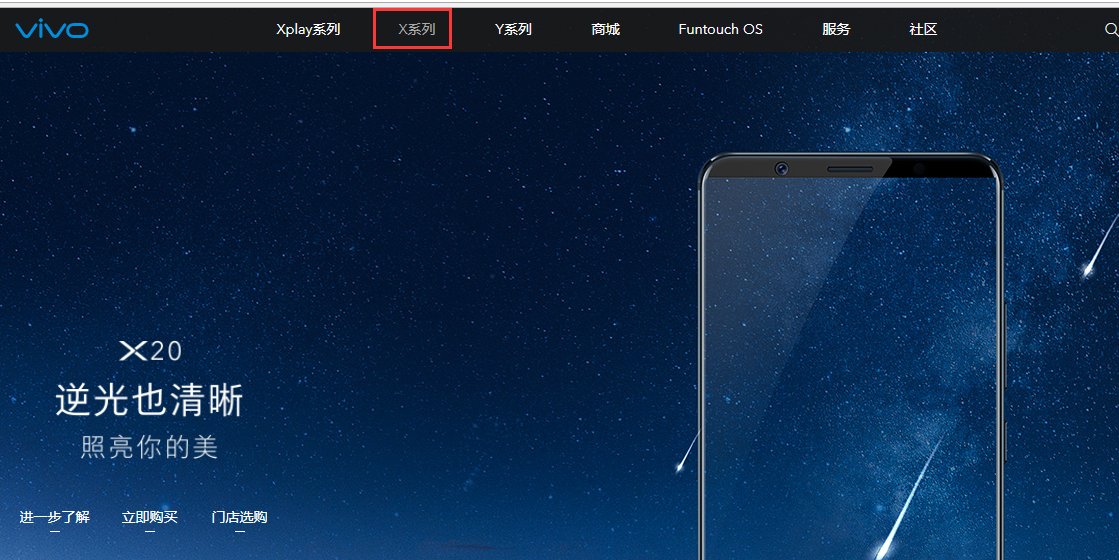 现在vivo x9多少钱