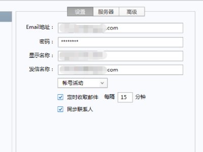 为什么FOXMAIL收发不了邮件?