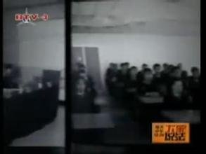 中国天平调查员管理局的局长判刑