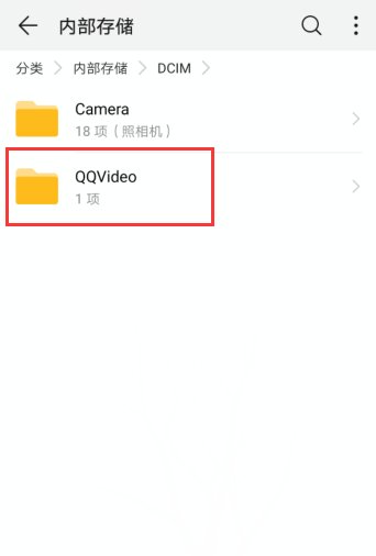 你好，就是QQ视频聊天中录制的视频怎么删除？