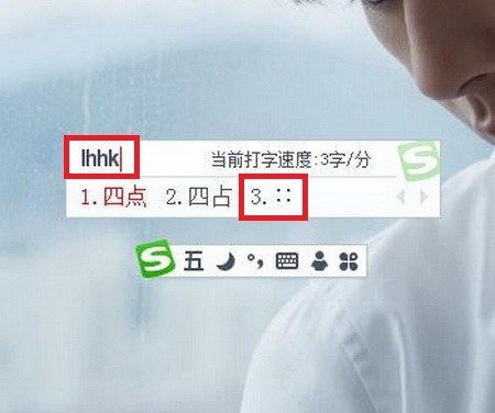 四个点的符号怎么打