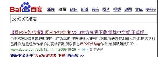 怎么反P2P终结者！！！