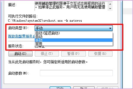 服务器无法启动,如何解决?