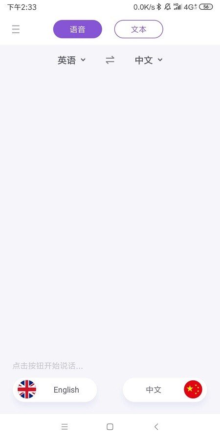 百度英语翻译器在线翻译中文