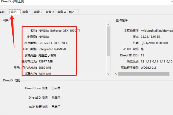 怎样查自己电脑的配置和型号