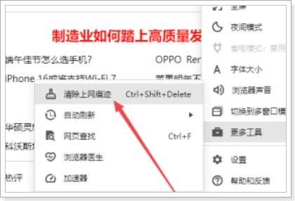 360浏览器怎么清理缓存