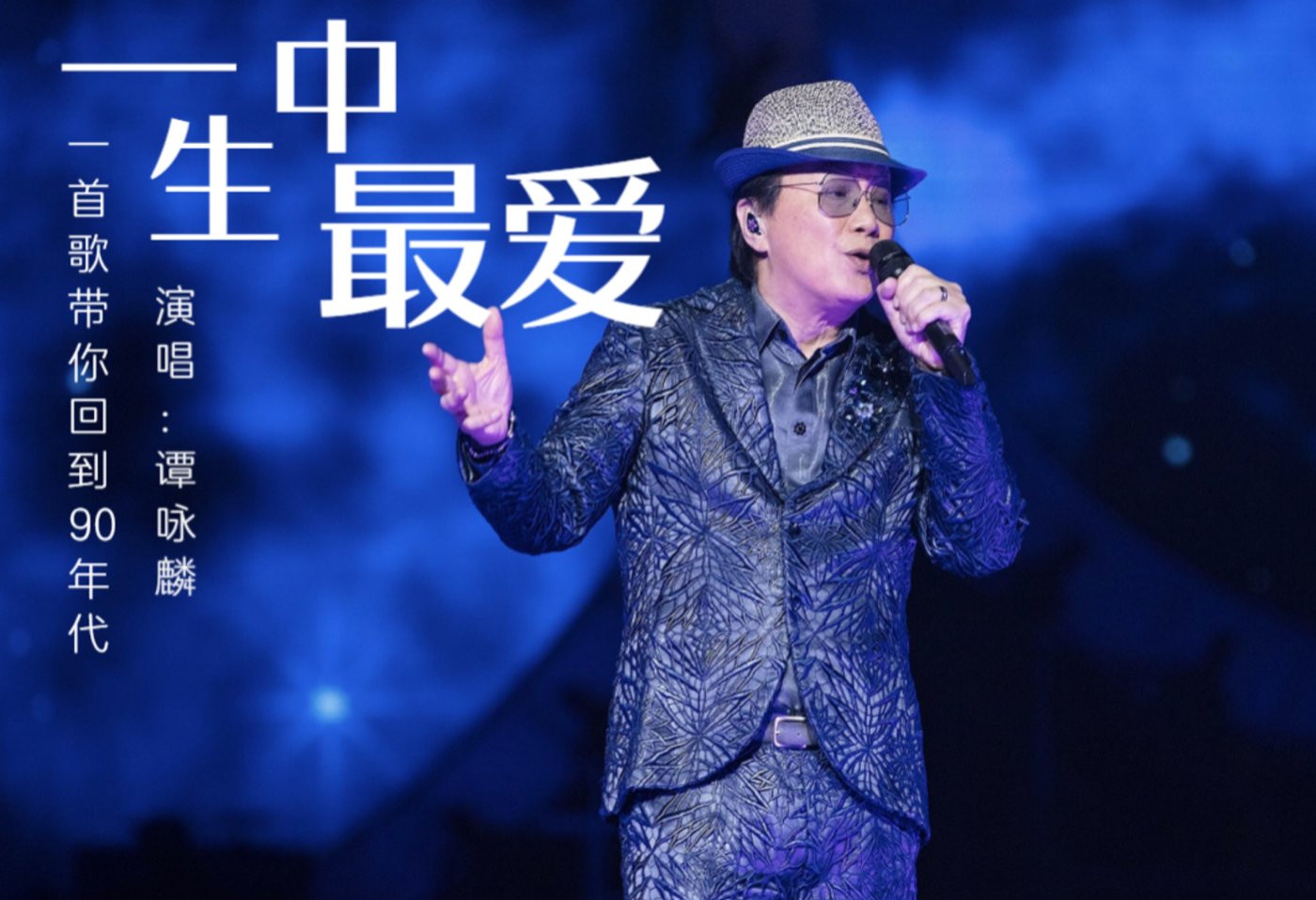 谭咏麟经典歌曲十首