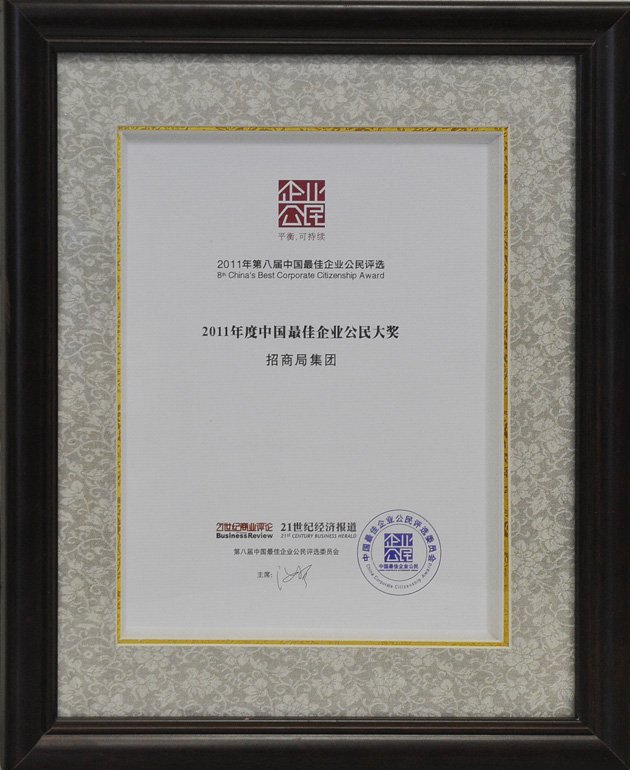 企业公民的定义