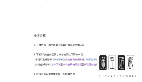 怎么下载安装电脑版映客直播呢？