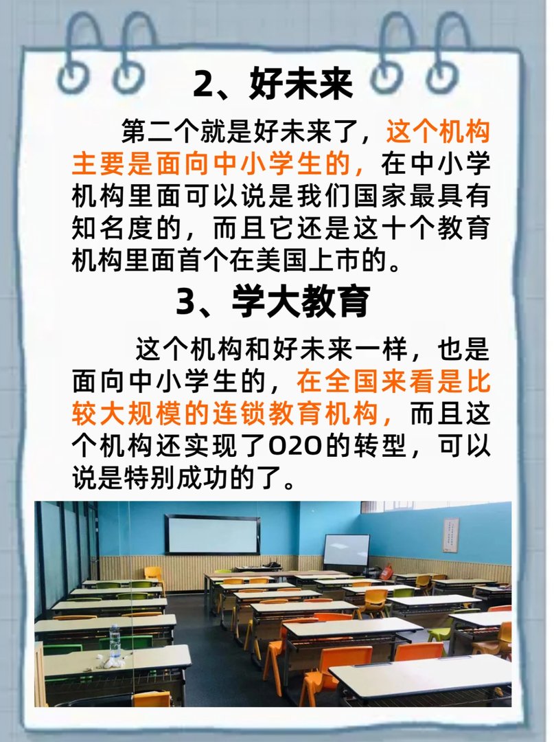 北京电脑培训机构哪家排行榜比较好？？