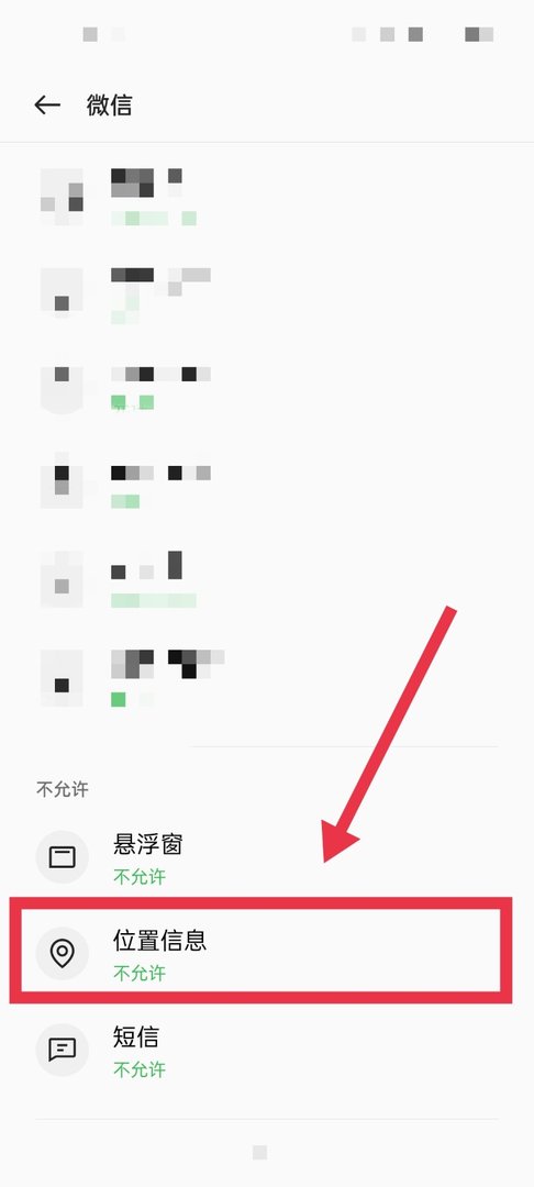 手机微信怎么开启地理位置的使用权限呢？