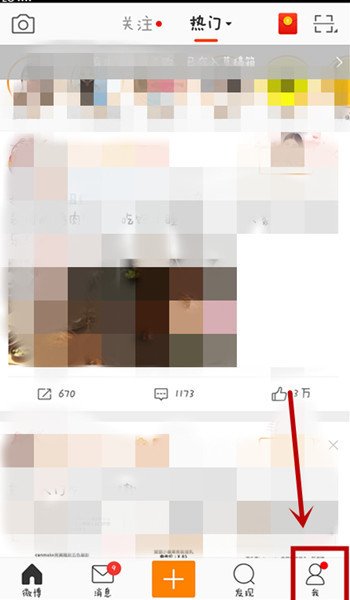 如何设置新浪微博背景图片?