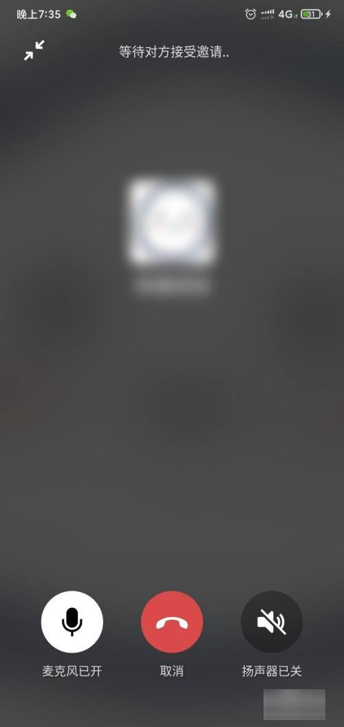 微信视频通话怎么设置故意忙线？