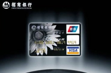 招商银行白金卡和金葵花卡有什么区别？