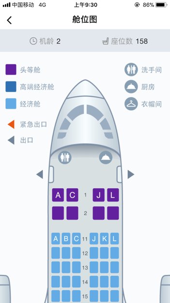 ca1208航班靠窗位置
