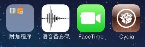 我才买的4S 越狱了 那个cydia 怎么是英文的啊 怎么变成中文