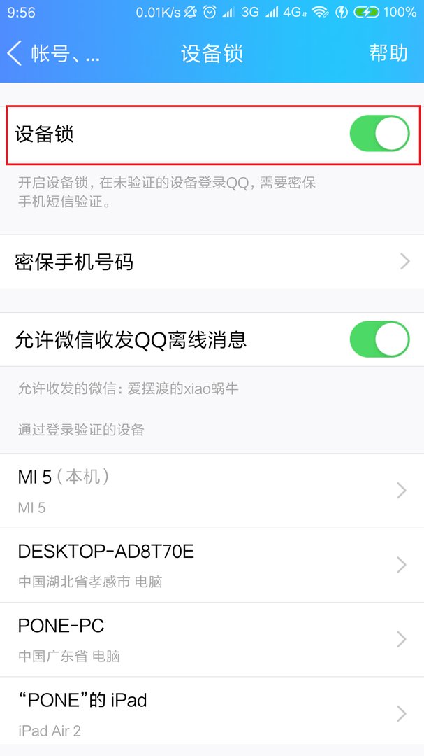 电脑qq如何登陆