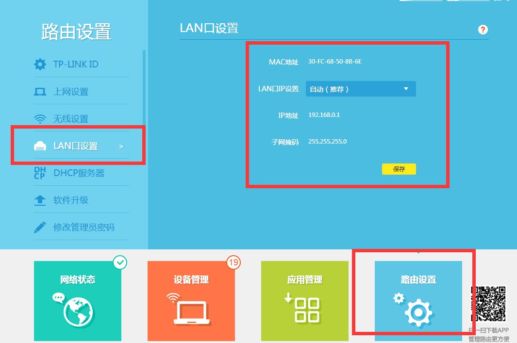 电信光猫的lan口ip地址是192.168.1.100，?